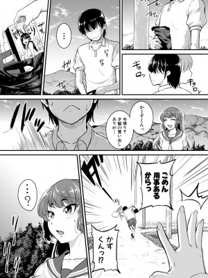 [とんのすけ] 痙攣ラブピストン -お姉さんは変態玩具- [DL版]_069