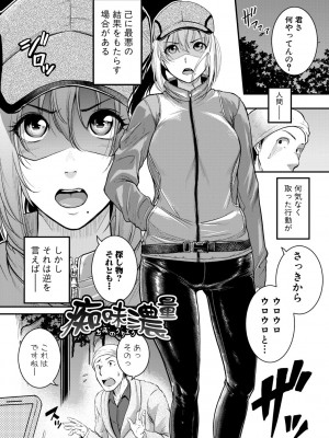 [とんのすけ] 痙攣ラブピストン -お姉さんは変態玩具- [DL版]_173