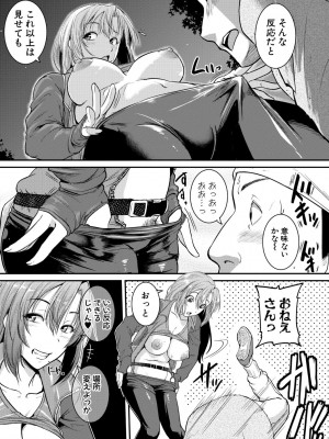 [とんのすけ] 痙攣ラブピストン -お姉さんは変態玩具- [DL版]_179