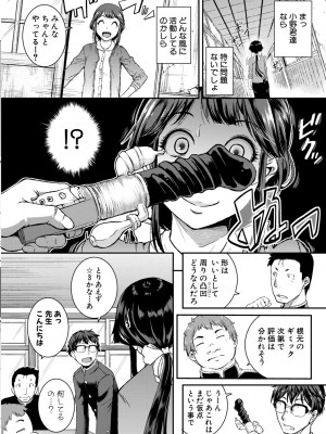 [とんのすけ] 痙攣ラブピストン -お姉さんは変態玩具- [DL版]_100