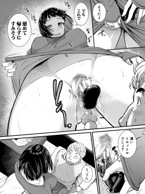 [とんのすけ] 痙攣ラブピストン -お姉さんは変態玩具- [DL版]_045