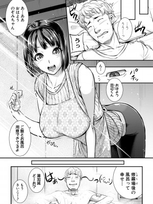 [とんのすけ] 痙攣ラブピストン -お姉さんは変態玩具- [DL版]_034