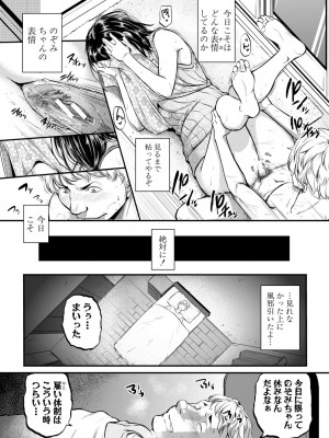 [とんのすけ] 痙攣ラブピストン -お姉さんは変態玩具- [DL版]_041