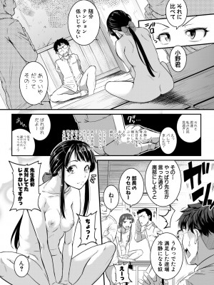 [とんのすけ] 痙攣ラブピストン -お姉さんは変態玩具- [DL版]_134