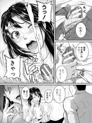 [とんのすけ] 痙攣ラブピストン -お姉さんは変態玩具- [DL版]_016