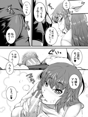 [とんのすけ] 痙攣ラブピストン -お姉さんは変態玩具- [DL版]_084