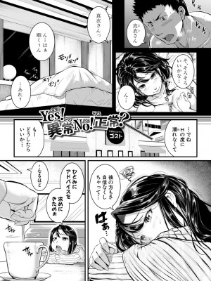 [とんのすけ] 痙攣ラブピストン -お姉さんは変態玩具- [DL版]_003