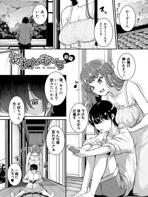 [とんのすけ] 痙攣ラブピストン -お姉さんは変態玩具- [DL版]_061