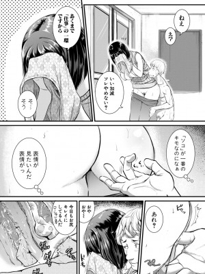 [とんのすけ] 痙攣ラブピストン -お姉さんは変態玩具- [DL版]_038