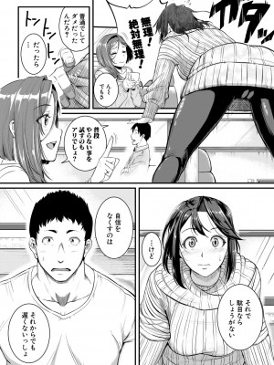 [とんのすけ] 痙攣ラブピストン -お姉さんは変態玩具- [DL版]_005