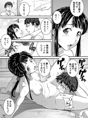 [とんのすけ] 痙攣ラブピストン -お姉さんは変態玩具- [DL版]_135