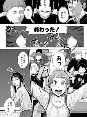 [とんのすけ] 痙攣ラブピストン -お姉さんは変態玩具- [DL版]_132