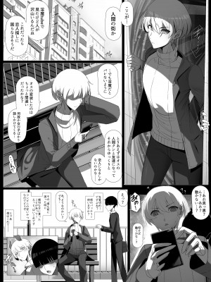 [ビッグシャイン] おしかけ！王子様系デカチチボーイッシュ淫魔!!_02