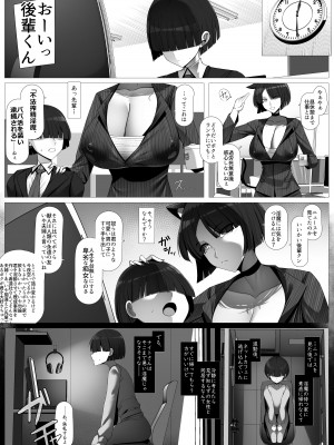 [ビッグシャイン] おしかけ！王子様系デカチチボーイッシュ淫魔!!_17