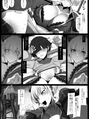 [ビッグシャイン] おしかけ！王子様系デカチチボーイッシュ淫魔!!_12