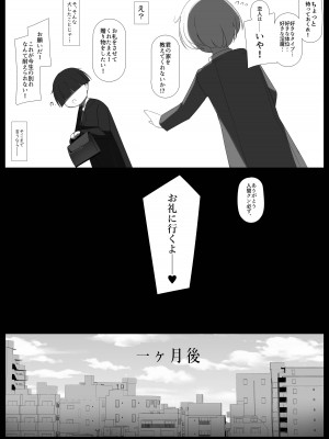 [ビッグシャイン] おしかけ！王子様系デカチチボーイッシュ淫魔!!_03