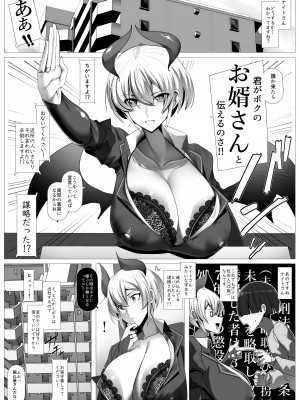 [ビッグシャイン] おしかけ！王子様系デカチチボーイッシュ淫魔!!_16