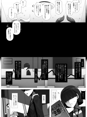 [ビッグシャイン] おしかけ！王子様系デカチチボーイッシュ淫魔!!_28