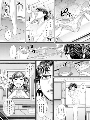[NABURU] 双子姉妹ザーメンタンク【電子版特典付き】[DL版]_006