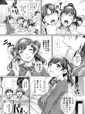 [NABURU] 双子姉妹ザーメンタンク【電子版特典付き】[DL版]_004