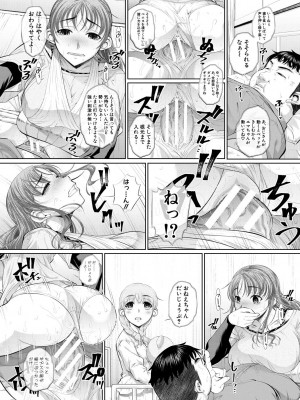 [NABURU] 双子姉妹ザーメンタンク【電子版特典付き】[DL版]_139