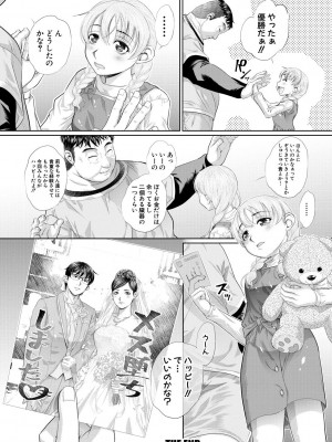 [NABURU] 双子姉妹ザーメンタンク【電子版特典付き】[DL版]_190