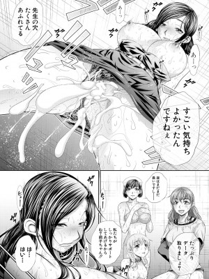 [NABURU] 双子姉妹ザーメンタンク【電子版特典付き】[DL版]_188