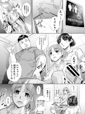 [NABURU] 双子姉妹ザーメンタンク【電子版特典付き】[DL版]_133