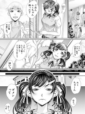 [NABURU] 双子姉妹ザーメンタンク【電子版特典付き】[DL版]_008