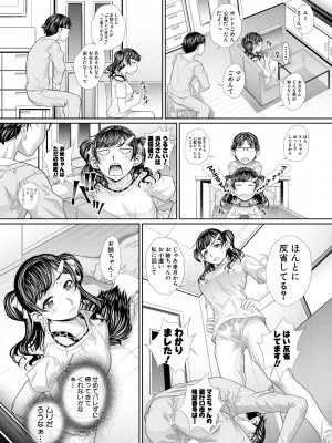 [NABURU] 双子姉妹ザーメンタンク【電子版特典付き】[DL版]_009