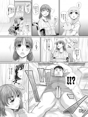 [NABURU] 双子姉妹ザーメンタンク【電子版特典付き】[DL版]_136