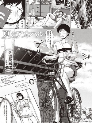 [たまび] カラフルデイズ! [DL版]_110