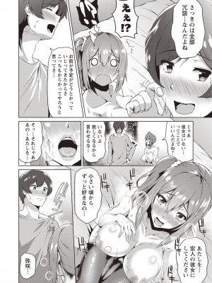 [たまび] カラフルデイズ! [DL版]_197