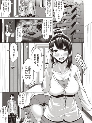 [たまび] カラフルデイズ! [DL版]_164