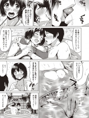 [たまび] カラフルデイズ! [DL版]_114