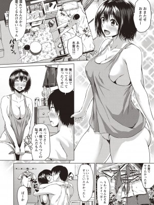 [たまび] カラフルデイズ! [DL版]_115