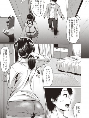 [たまび] カラフルデイズ! [DL版]_168