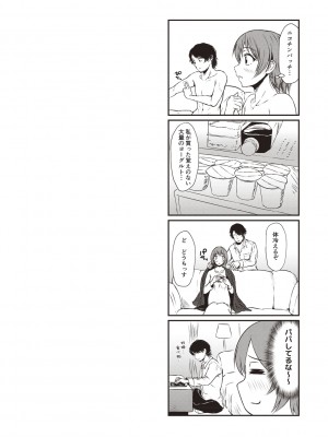 [たまび] カラフルデイズ! [DL版]_109