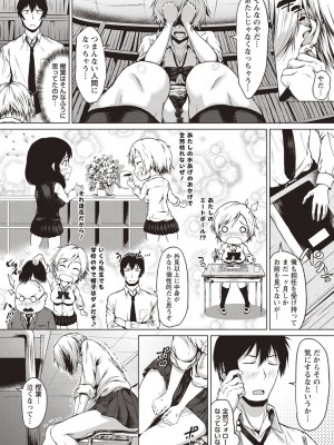 [たまび] カラフルデイズ! [DL版]_139