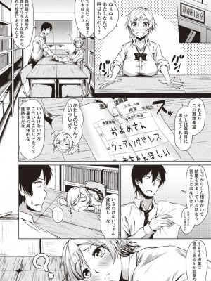 [たまび] カラフルデイズ! [DL版]_137