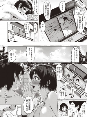 [たまび] カラフルデイズ! [DL版]_131