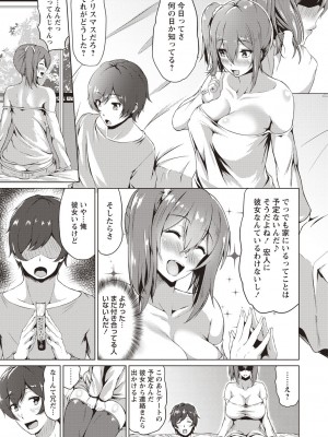 [たまび] カラフルデイズ! [DL版]_188