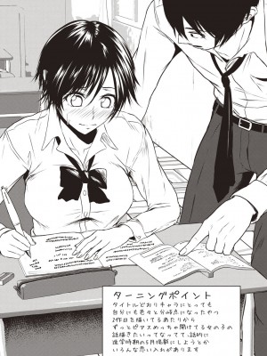 [たまび] カラフルデイズ! [DL版]_160