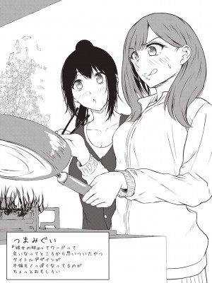 [たまび] カラフルデイズ! [DL版]_184