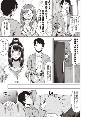 [たまび] カラフルデイズ! [DL版]_166