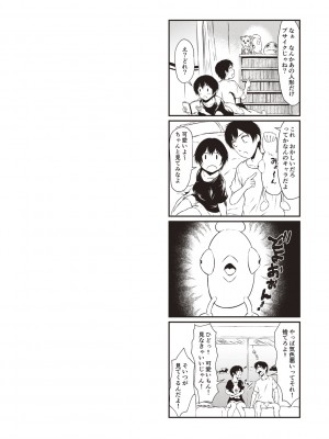 [たまび] カラフルデイズ! [DL版]_133