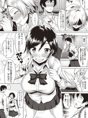 [たまび] カラフルデイズ! [DL版]_159