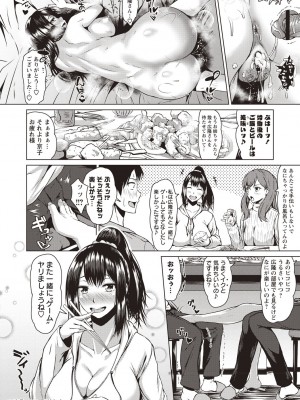 [たまび] カラフルデイズ! [DL版]_183