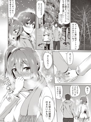 [たまび] カラフルデイズ! [DL版]_209