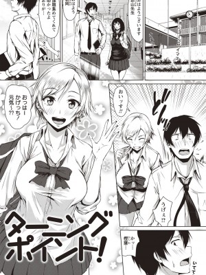 [たまび] カラフルデイズ! [DL版]_134